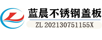 江蘇藍晨環保科技有限公（gōng）司