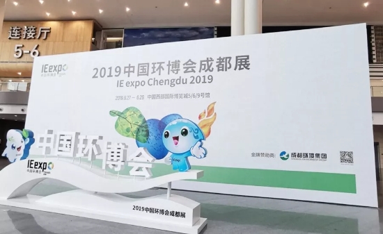 藍晨不鏽鋼蓋板精彩亮相首屆中國環博會成都（dōu）展